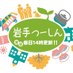 岩手つーしん (@iwatetushih) Twitter profile photo 岩手つーしん (@iwatetushih) Twitter profile photo