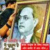 सुखराम अंबेडकर (@ambedkarsu38269) Twitter profile photo सुखराम अंबेडकर (@ambedkarsu38269) Twitter profile photo
