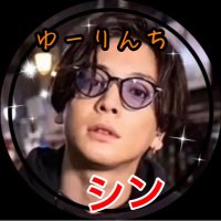 ★SHIN★ (@gyyhyaymkwbmn6k) 's Twitter Profile Photo