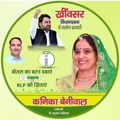जय जवान, जय किसान, जय तेजाजी महाराज की, हनुमान बेनीवाल, Fan भगत सिंह ka 💪💪