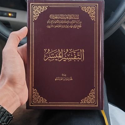 4mjdali's profile picture. عبدٌ فقيرٌ لا يملِكُ لِنَفسِهِ حولًا ولا قُوَّةً إلَّا بِرَبِّه..
يرجوا رحمَةَ خالِقِهِ ومغفِرَتِه يومَ لا ينفَع مالٌ ولا بنون إلّا من أتَى الله بقلبٍ سليم.