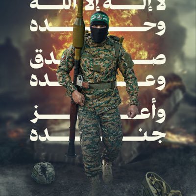 ونحن لا نطالب العباد فوق الشهادة اعتقادا, من اتى بالجملتين قلنا اخواننا وبالحقوق قمنا