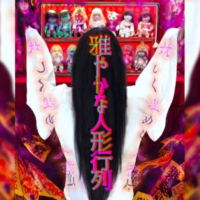 優雅なる集会さんのプロフィール画像