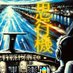 矢澤ユウキ(木村裕貴) 小説『終宴』『ブルーエンド』『思行機』Amazonにて発売中!! (@kimurayuki72722) Twitter profile photo 矢澤ユウキ(木村裕貴) 小説『終宴』『ブルーエンド』『思行機』Amazonにて発売中!! (@kimurayuki72722) Twitter profile photo