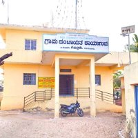 Grama Panchayath Gabbur (@gpgabbur3343938) 's Twitter Profile