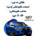 ابوذر مبارز (@abozar77807) Twitter profile photo ابوذر مبارز (@abozar77807) Twitter profile photo