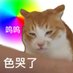 popogoon (@popogoonli) Twitter profile photo popogoon (@popogoonli) Twitter profile photo