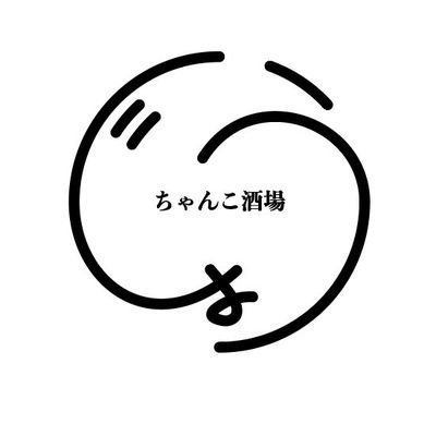 2024年10月31日にオープンしました。
相撲部屋直伝のちゃんこ鍋をはじめ一品料理多数ご用意してお待ちしております。
一杯いかがですか?
貸切なども対応させていただきます。
営業時間 17時~24時
ラストオーダー 23時
埼玉県草加市松江6-14-1
048(951)2289