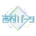吉村特殊パーツ製作所ガラスマウスパッド屋/鏡ガラス店 (@special_parts_y) Twitter profile photo 吉村特殊パーツ製作所ガラスマウスパッド屋/鏡ガラス店 (@special_parts_y) Twitter profile photo