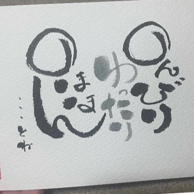 45未婚で母と2人暮らし。2024年8月健診のマンモ時、石灰化で引っかかり、精密検査した結果9月に乳がん告知。温存手術済。《ER+/PgR+/Her2-/遺伝子-》ホルモン治療中/放射線完了/HIPHOP/舞台役者/美容医療