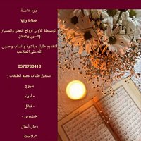 خطابه ام نوف زواج متعه ومسيار للجادين (@wsaaaagj) 's Twitter Profile