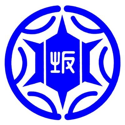 kosakamachi's profile picture. 明治の香り漂うレトロモダンなまち小坂