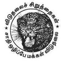 viduthalai chiruthaigal katchi (@ambedkarthidal) 's Twitter Profile