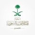 السفارة في كاتمندو (@ksaembassynp) Twitter profile photo السفارة في كاتمندو (@ksaembassynp) Twitter profile photo