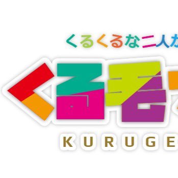 藤内さんのプロフィール画像