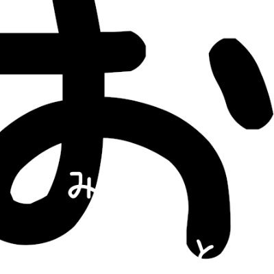 オミトさんのプロフィール画像