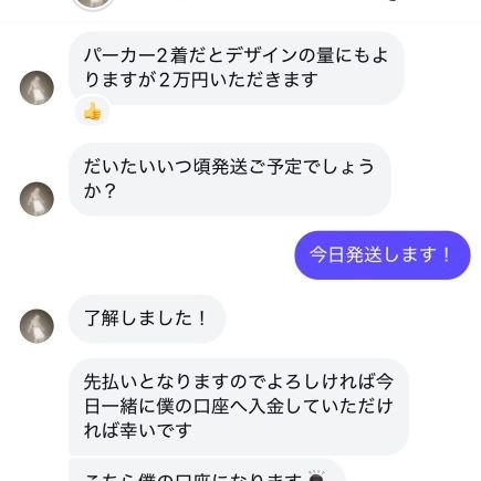 VJ yamagamijin(山上 仁 佐賀県嬉野市出身渋谷区笹塚在住)による、ペイント服商品未発送返金するする言ってしない詐偽被害者連絡用(2024年3月被害→少額訴訟→和解→支払い期限超過で債権差し押さえ手続き)
現在の繋がりがある被害者は私含め6名、早く返金してください。(内返金済4名2025/9/8現在)