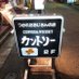 つかれたおじさんの店 カントリー (@countrytiredman) Twitter profile photo つかれたおじさんの店 カントリー (@countrytiredman) Twitter profile photo