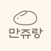 만쥬랑 (@manju_rang) Twitter profile photo 만쥬랑 (@manju_rang) Twitter profile photo