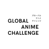 Global Anime Challenge PR (@globalanimepr) 's Twitter Profile