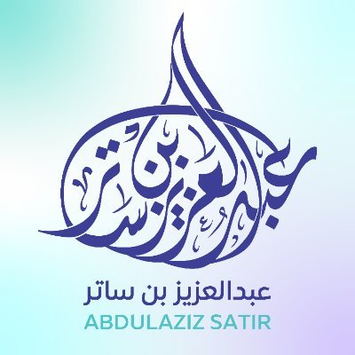 محاسب | محب لنشر المعرفة | مهتم بالمالية والمحاسبة| الجدل نشوة المعرفة لا أحد يجادل بإدراك قديم.