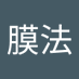 黄膜法 (@huang78885) Twitter profile photo 黄膜法 (@huang78885) Twitter profile photo