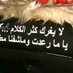 فياض الدهمش (@aldhmshfya22695) Twitter profile photo فياض الدهمش (@aldhmshfya22695) Twitter profile photo