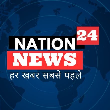 nation24news00's profile picture. हर खबर सबसे पहले