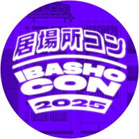 IbashoCon (@ibashocon) 's Twitter Profile