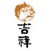 吉祥 吉祥寺(Kissho Kichijoji) (@kisshokichijoji) Twitter profile photo 吉祥 吉祥寺(Kissho Kichijoji) (@kisshokichijoji) Twitter profile photo