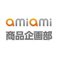 あみあみ 商品企画部 (@amiami_product) Twitter profile photo