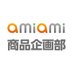 あみあみ 商品企画部 (@amiami_product) Twitter profile photo あみあみ 商品企画部 (@amiami_product) Twitter profile photo