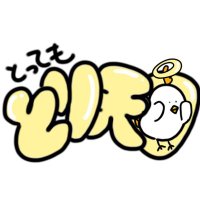 とってもとり天国 (@tottemo_toriten) 's Twitter Profile