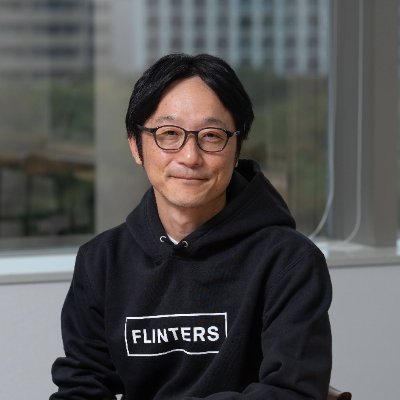 株式会社FLINTERSのCTOの中の人です。会社のことや気分で呟きます👌🏻最近はもっぱらAIに興味があります。カジュアル面談やってます💻※このアカウントはフィクションであり、会社がシンプルに大好きなだけです