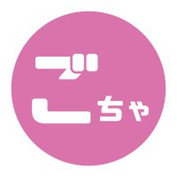 ごちゃ絵協会【公式】 (@gochae_kyokai) 's Twitter Profile