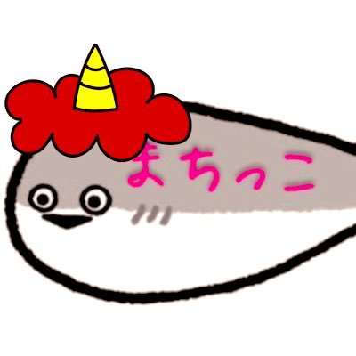 太陽系の平和を切に願っています🙏イジっていただいてありがとうございます🥰 このアカウントはフィクションです