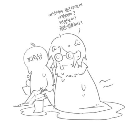 그것은 인생의 진리이다
제기랄 미친사람
음 스텝고양이가 우는군
줏대없어♡
스크립트 떡졌는데? 내일 정우랑 파득이 반질반질하게 해놓을 거임
저게 파득인지 사탄인지
데쨩이 자면 페데데페데데
아 ㅈㄴ 개화기문인같아서
걍 웃김 ㅅㅂ
인장 반님이 그려주신 바바라♡
