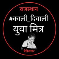 राजीव गांधी युवा मित्र राजस्थान सरकार (@patram_siyag) 's Twitter Profile