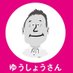 田中優勝:美容業界オンリー25年目の営業マン(優勝=まさかつ と読みます。) (@youshowsan001) Twitter profile photo 田中優勝:美容業界オンリー25年目の営業マン(優勝=まさかつ と読みます。) (@youshowsan001) Twitter profile photo