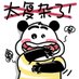 bear0219 (@_bear0219_) Twitter profile photo bear0219 (@_bear0219_) Twitter profile photo