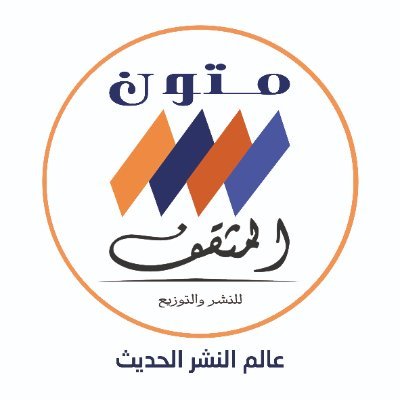 دار متون للنشر Profile