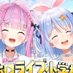 りゅうき-さくふぁみ⚓️😈👯♀️🥕🎀🐾 (@sansha5419) Twitter profile photo りゅうき-さくふぁみ⚓️😈👯♀️🥕🎀🐾 (@sansha5419) Twitter profile photo