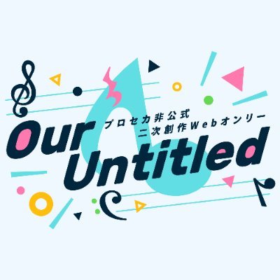 Our Untitled 4さんのプロフィール画像