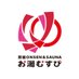 常総ONSEN&SAUNAお湯むすび (@spasauna_joso) Twitter profile photo 常総ONSEN&SAUNAお湯むすび (@spasauna_joso) Twitter profile photo