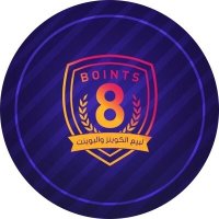 متجر BOINTS لبوينت و كوينز EAFC25 (@boints8eafc) 's Twitter Profile