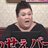 YAMAれが