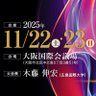 JSMSPT2025's profile picture. 2025年11月22日（土）～23日（日）開催の第13回日本運動器理学療法学会学術大会の公式アカウントです。大会は対面開催です。充実した内容を企画中です。フォローお願いします。#JSMSPT2025   
https://t.co/6a4uUVBDOR