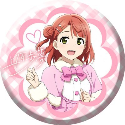 前垢が死んだので新しいのになりました。 歩夢しか勝たん!声で遊んでる人 VGはエンジョイ勢 ヴァンガードデラックス2023 season2東京2位 2024高崎2位 2019日本代表 CS1位×2 2位×1 3位×3 ミチュで暴れ散らかした人