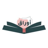 نادي أوراق للقراءة (@awragclub) 's Twitter Profile Photo نادي أوراق للقراءة (@awragclub) 's Twitter Profile Photo