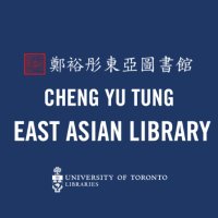 East Asian Library UTL (@eastasianlib) 's Twitter Profile Photo East Asian Library UTL (@eastasianlib) 's Twitter Profile Photo